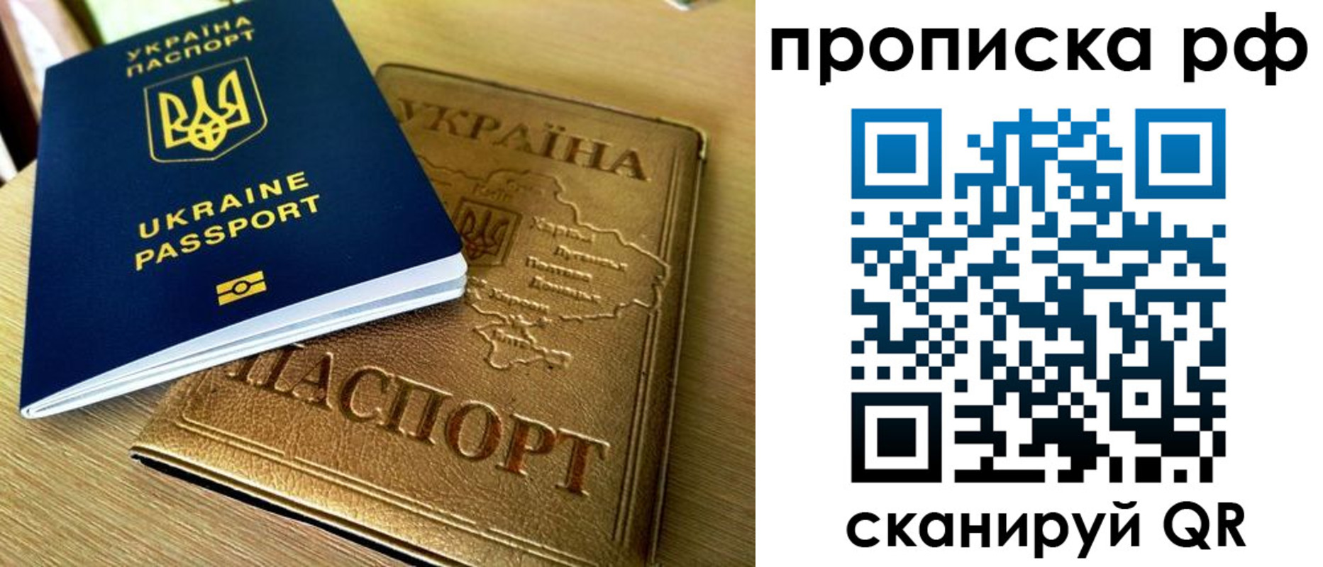 прописка штамп в Якутии